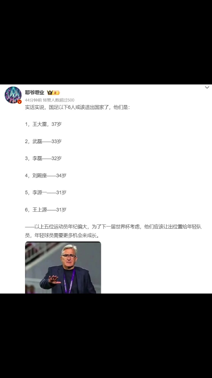 認(rèn)同嗎？媒體人：實(shí)話實(shí)說，國足以下6人或該退出國家了