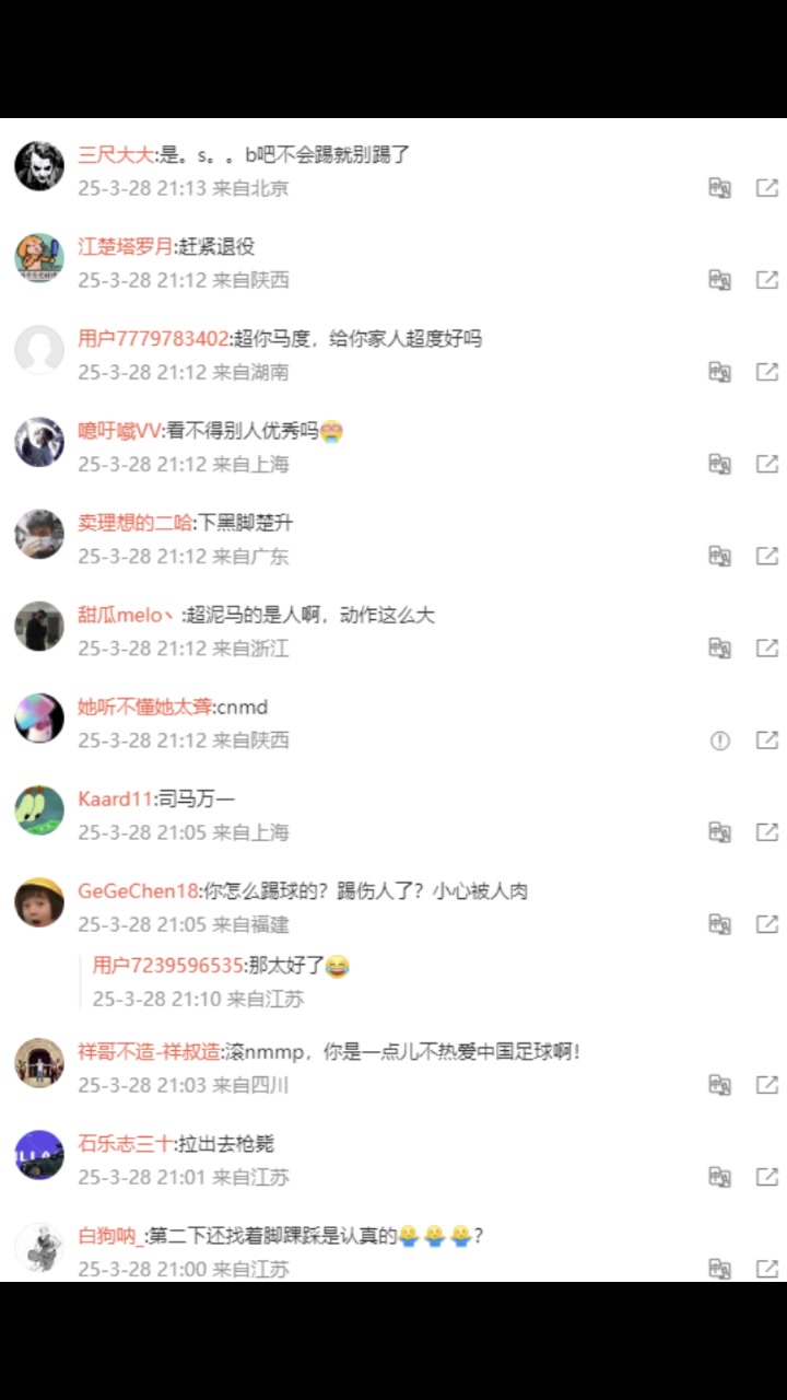 踢傷王鈺棟后鄭凱木微博遭沖爆：自己把自己腿斷了 ！掛靴吧！