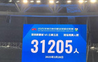 新鵬城主場觀眾破紀(jì)錄，達(dá)31205人