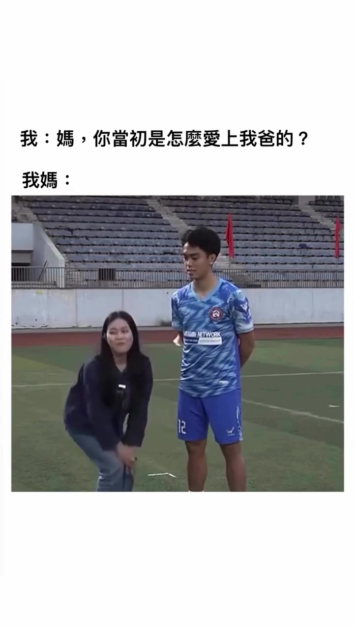 這一刻，小姐姐連和球員小哥孩子的名字都想好了