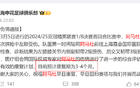 中超葡萄牙外援，申花特謝拉、國安法比奧領(lǐng)銜。