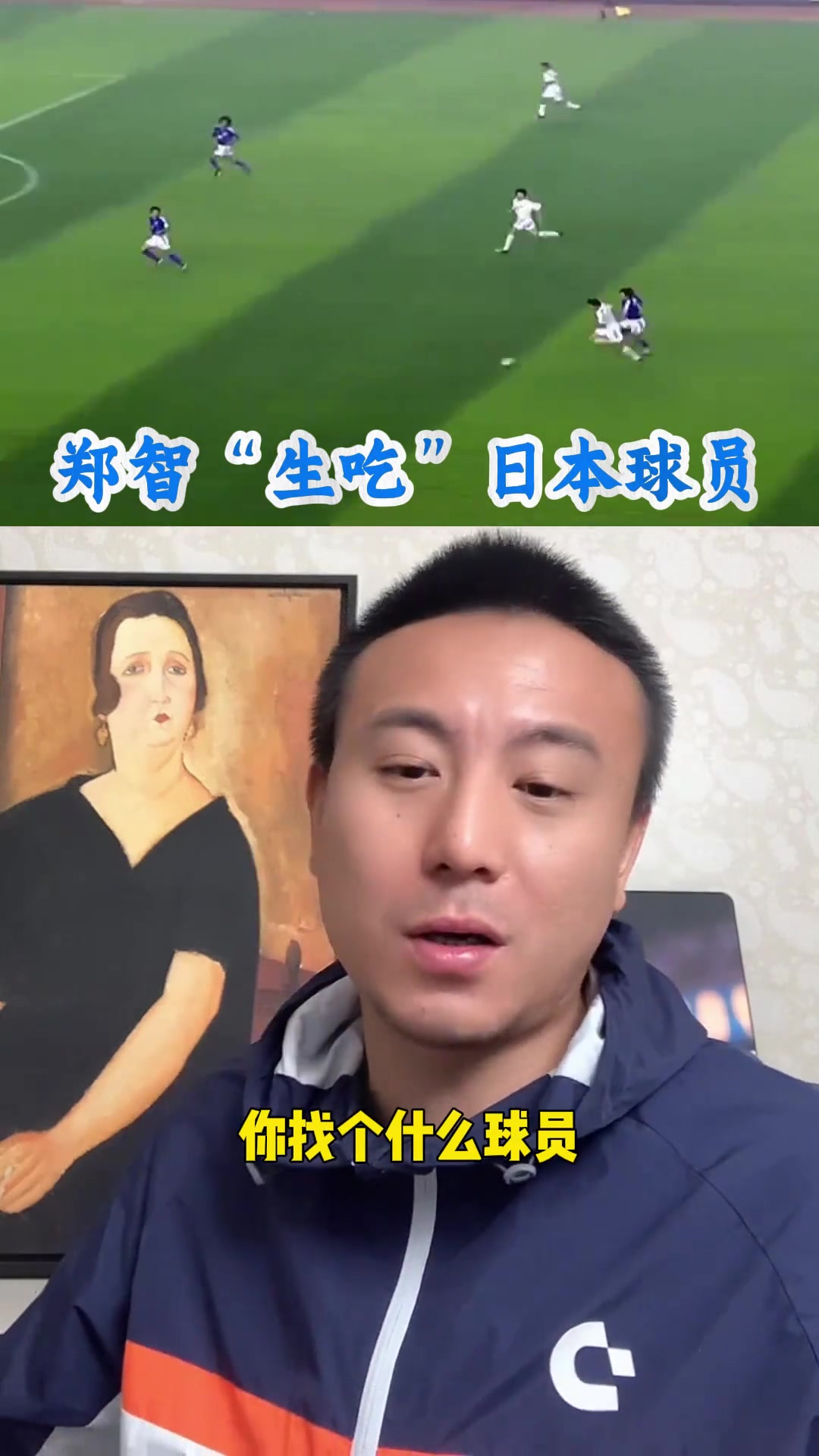 毛劍卿：鄭智在國內(nèi)算頂尖球員，六邊形戰(zhàn)士