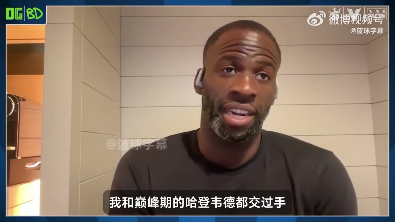 哈登和韋德誰更強？追夢：我選韋德，因為韋德拿過冠軍和FMVP