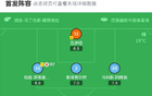 塞爾塔平拉斯帕爾馬斯，岡薩雷斯進(jìn)球，莫萊羅追平。