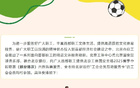 北京銀行工會(huì)會(huì)員享國(guó)安主場(chǎng)六折購(gòu)票優(yōu)惠