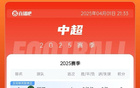 浙江暫登頂，西海岸第二，河南三連敗末尾。