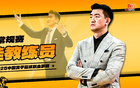 CBA聯(lián)賽王博領銜廣廈奪冠！39勝7負，年度最佳教練！