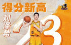 CBA常規(guī)賽收官，南京同曦創(chuàng)歷史，江蘇隊育新秀