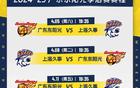 廣東隊(duì)季后賽票難求，黃牛翻倍賣(mài)，球迷淚崩！