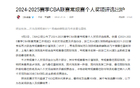CBA官宣，趙繼偉更新社交，球迷送祝福，21點35分。