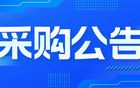 2024-2025全國青少年足球聯(lián)賽裁判培訓(xùn)項目承辦單位征集公告