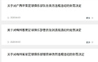 處罰公布權(quán)移交中足聯(lián)紀律道德委員會！