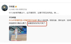 趙睿傷退，劉煒用人急躁引質疑。