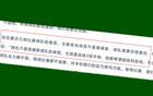 北京國安主帥塞蒂恩對連續(xù)3場平局不滿。