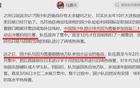 中國隊(duì)失利后，馬德興揭露兩事實(shí)，崔康熙言論證實(shí)！