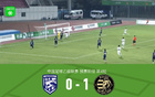 武漢三鎮(zhèn)B隊敗溫州，熱合米圖拉勝一球，耿泰立險情。