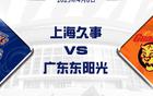 徐杰，廣東核心失利，上海殺神更勝一籌。