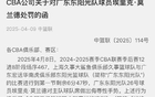 雙標(biāo)處罰不均，莫蘭德手勢僅罰款，前人同動作遭禁賽。
