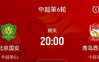大風(fēng)影響，國(guó)安vs西海岸比賽延期至后日20點(diǎn)。