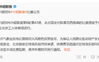 西海岸賽2次延期，北京國(guó)安福禍難定。