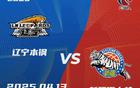 CBA季后賽，遼寧逆襲新疆，19秒6分加時。