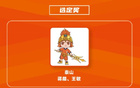 記者談泰山吉祥物優(yōu)化，俱樂部亦需改進(jìn)