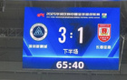 深圳新鵬城主場首勝，2.39萬觀眾見證