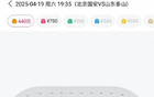 有人退票，國(guó)安主場(chǎng)對(duì)泰山余票少。三鎮(zhèn)絕平后客場(chǎng)形勢(shì)嚴(yán)峻。