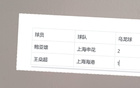 中超申花海港烏龍，鮑亞雄遭兩隊(duì)各造一烏龍球。