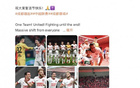周定洋贊蓉城勝海港：拼至最后，激情與韌性并現(xiàn)。