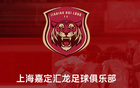 嘉定匯龍助教：兩場(chǎng)硬戰(zhàn)，明日先勝。