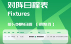 中乙官方調(diào)整贛州瑞獅對貴州筑城競技至4月25日。