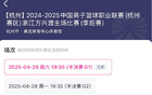 廣廈男籃半決賽門票，最低180元起，最高1580元。