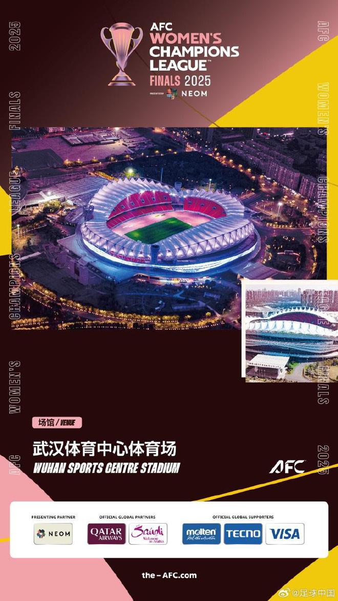 女足亞冠半決賽：武漢江大對(duì)決胡志明市，5月21日16點(diǎn)對(duì)決。