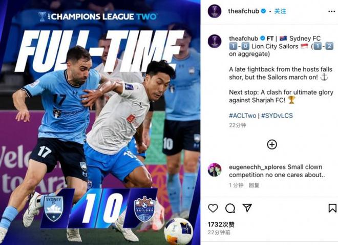 獅城水手2-1晉級(jí)亞冠二決，將戰(zhàn)沙迦決冠軍