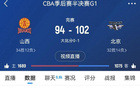 關(guān)鍵時刻北京發(fā)力，末節(jié)凈勝山西12分！