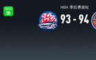 NBA：尼克斯94勝活塞，布倫森32+5+11表現(xiàn)亮眼。