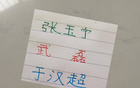 三大國產(chǎn)豪門射手，海港、北京國安、申花皆有頂尖高手。