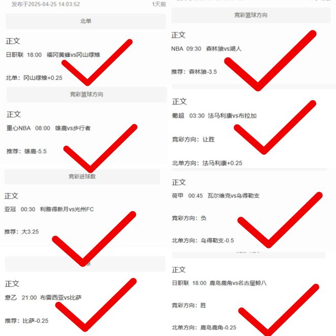 尼勝巴黎！周六亞冠前瞻：橫濱水手VS利雅得勝利，C羅奪冠！