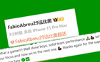 熱血京安，法比奧登王位，葡援顯威。