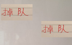 海港、山東，10輪后能否奪冠？