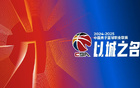 官方處罰：北京賽區(qū)觀眾不當(dāng)行為，核減經(jīng)費五萬