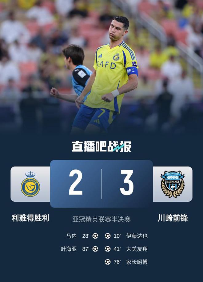 川崎淘汰西亞隊(duì)，決戰(zhàn)第二隊(duì)，若勝將一穿三。