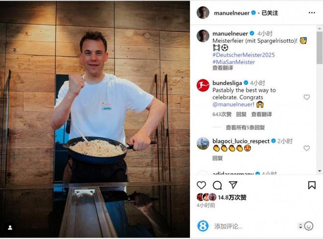 諾伊爾曬燴飯照，冠軍慶典，蘆筍燴飯亮相