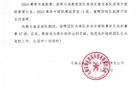 長春亞泰主帥謝暉辭職，排名墊底。