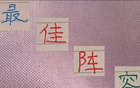 中超第11輪最佳陣容：申花米內(nèi)羅領(lǐng)銜，海港門將亦入選。