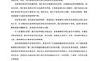 長春亞泰公開信：全新姿態(tài)，全力保級。