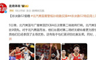 北青：京籃警惕孫銘徽反彈，G2啟用土裁。