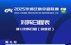 上海補賽時間公布！海港賽事安排確定！