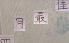 中超4月最佳球員候選：申花特謝拉、浙江王鈺棟